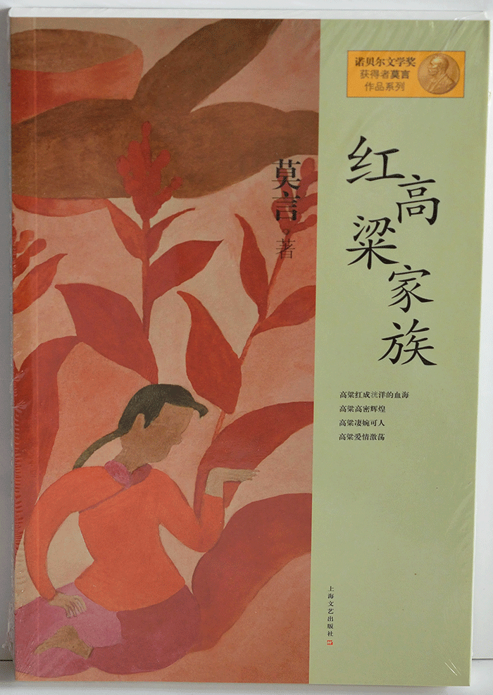 孔子家語通解（齊魯書社）